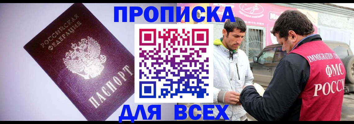 регистрация для школы в Калининградской области