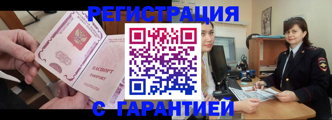 временная регистрация надежно в Калининградской области