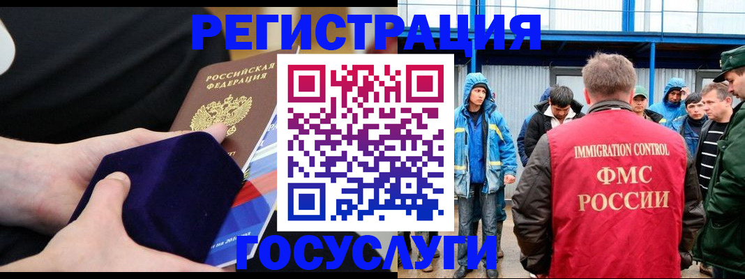 временная регистрация 2025 в Калининградской области