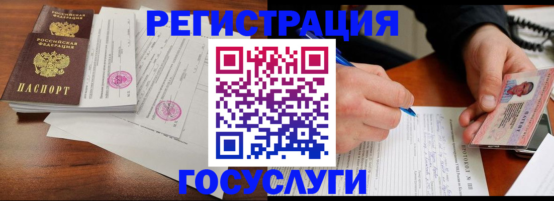 прописка ребенка в Калининградской области
